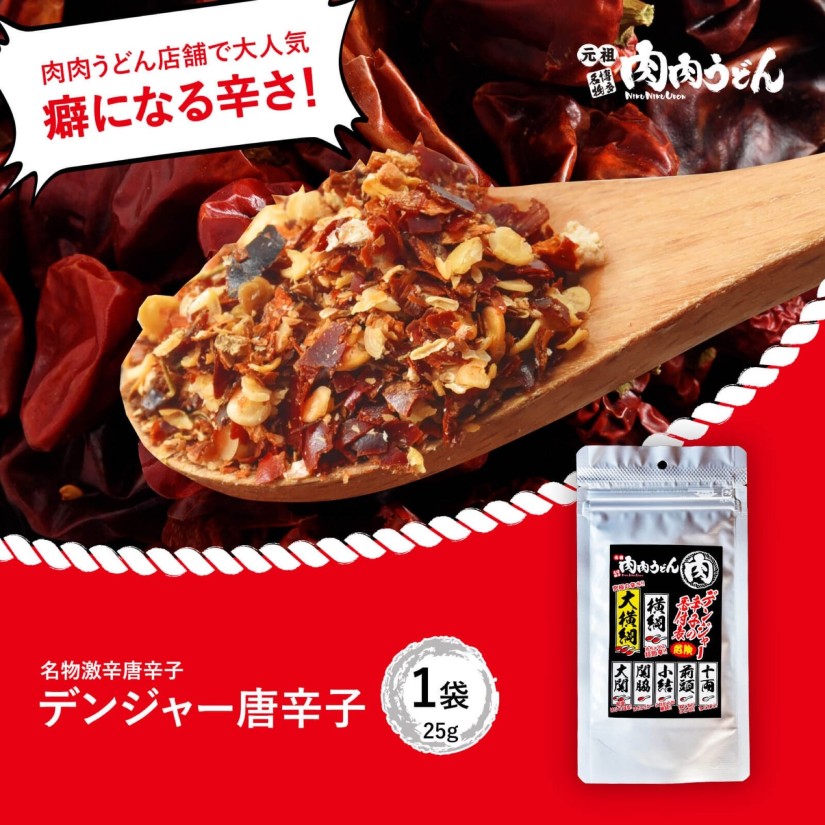 肉肉うどん 十両、前頭、横綱、大横綱など