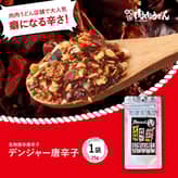 肉肉うどん 十両、前頭、横綱、大横綱など