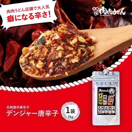 肉肉うどん 十両、前頭、横綱、大横綱など