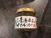 青唐辛子のオイル漬け