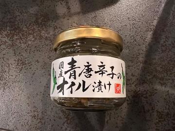 青唐辛子のオイル漬け