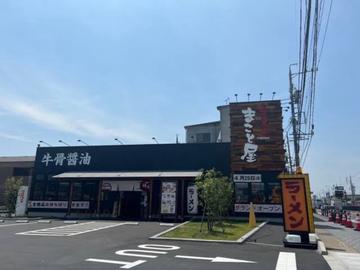 赤辛牛じゃんラーメン 大辛