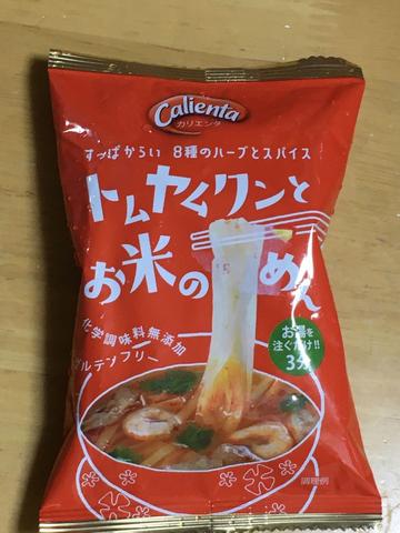 トムヤムクンとお米のめん すっぱからい