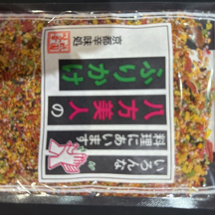 八方美人のふりかけ