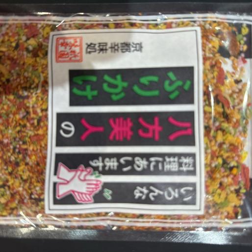八方美人のふりかけ