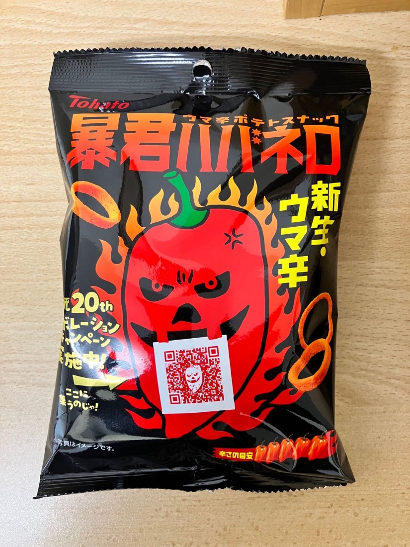 暴君ハバネロ  新生ウマ辛