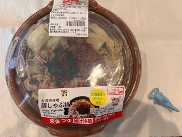 台湾肉味噌 豚しゃぶ鍋