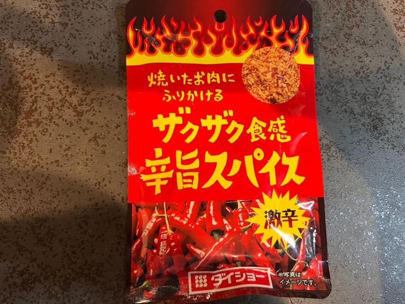ザクザク食感辛旨スパイス 激辛