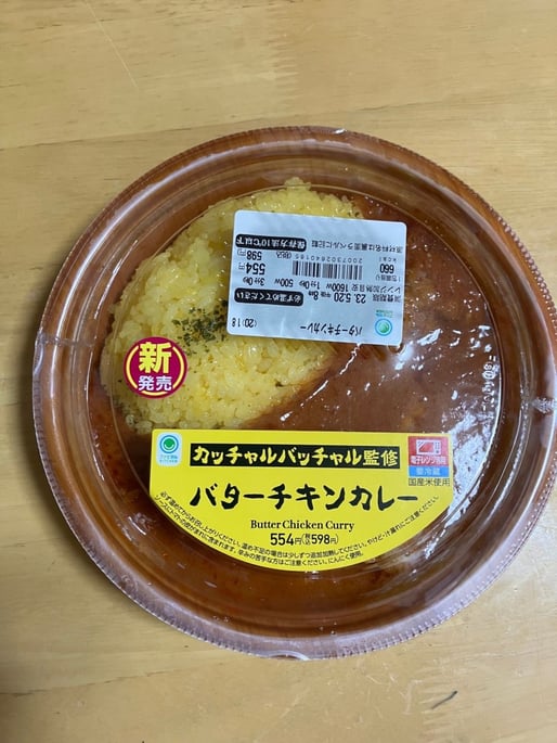 カッチャルバッチャル監修バターチキンカレー 辛みの苦手な方はご注意