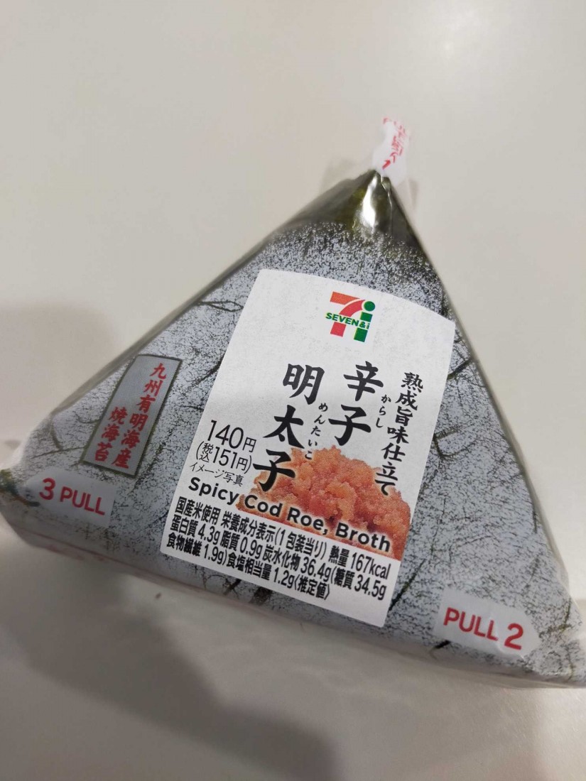 熟成旨味仕立て 辛子明太子おにぎり