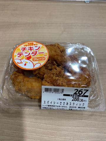 スパイシーささみスティック
