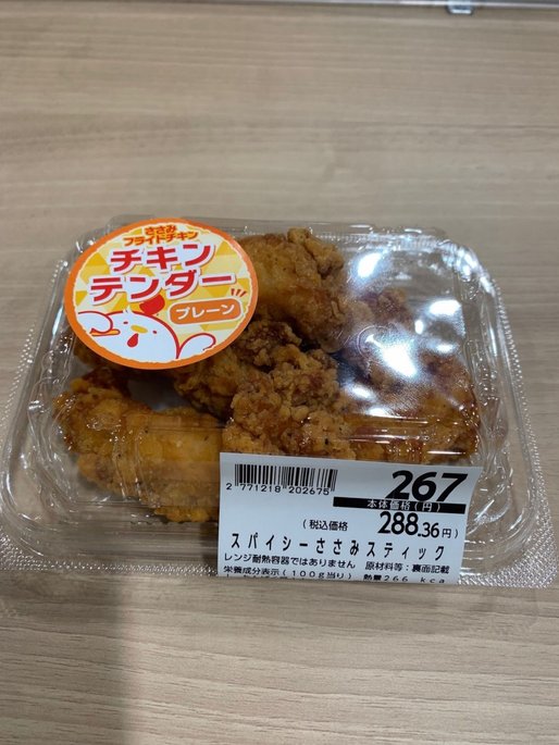 スパイシーささみスティック