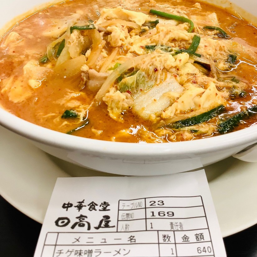 チゲ味噌ラーメン