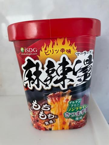 麻辣湯