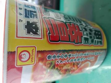 本気盛りスタミナ旨辛醤油