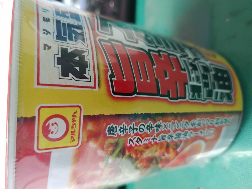 本気盛りスタミナ旨辛醤油