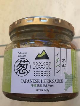 ネギイチバン