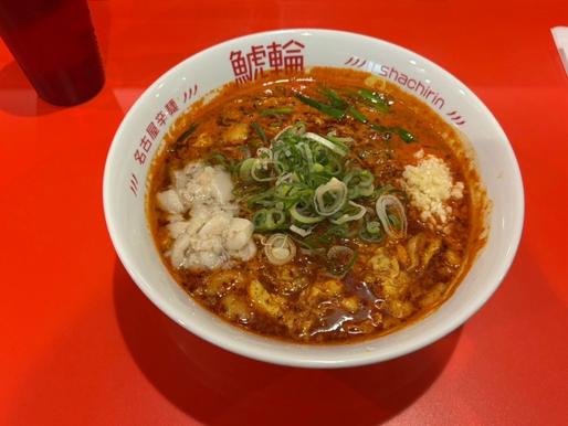 鯱輪 ラーメン5辛 5辛