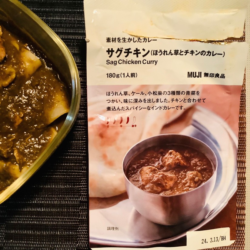 素材を生かしたカレー　サグチキン（ほうれん草とチキンのカレー） 4辛