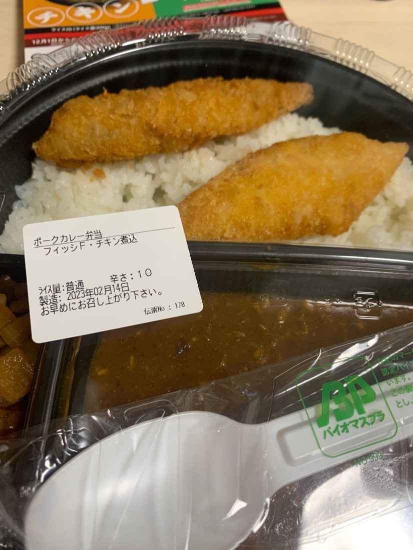 ポーク10辛 チキン煮込み＋フィッシュフライ 10辛