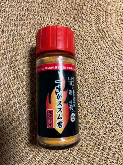 一味がススム君 激激辛
