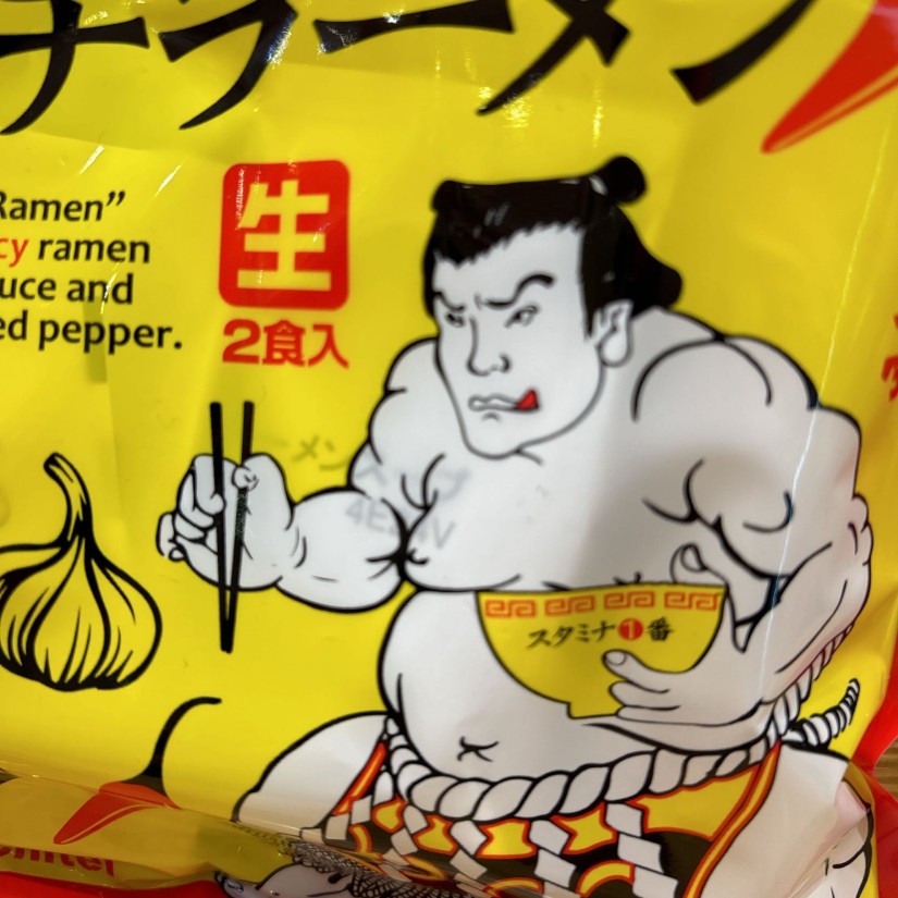 スタイチラーメン