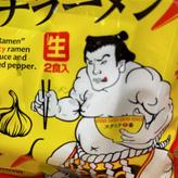 スタイチラーメン