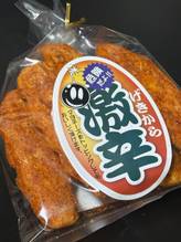 超激辛味 米菓 激辛