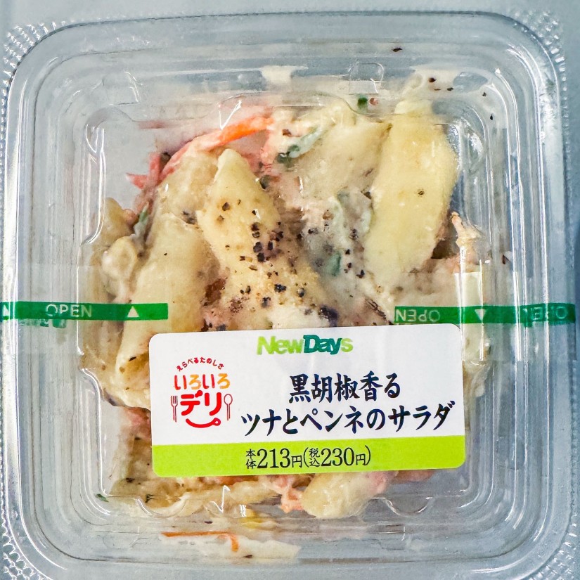 黒胡椒香る ツナとペンネのサラダ