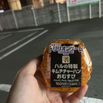 ハルの特製キムチチャーハンおむすび