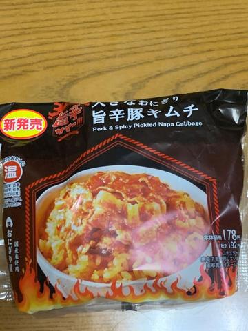 おにぎり屋 大きなおにぎり 旨辛豚キムチ