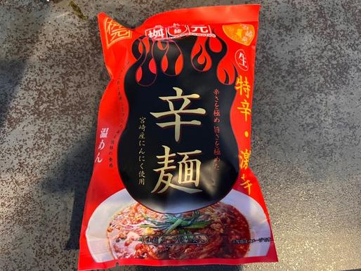 辛麺 特辛•激辛