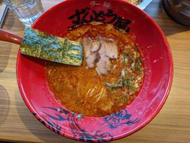 元味ホット（トッピング2辛）