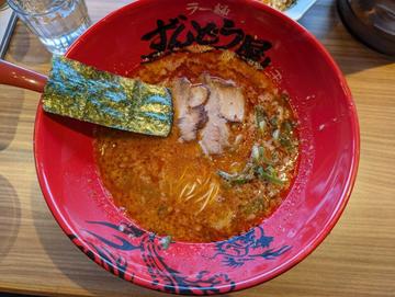 元味ホット（トッピング2辛）