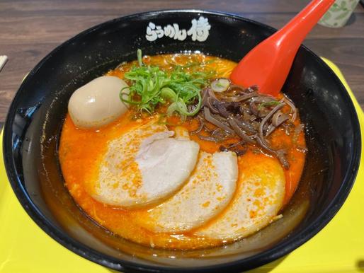 赤香味らうめん 特製