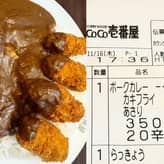 カキフライ あさりカレー 20辛