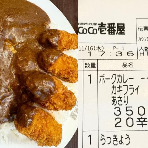 カキフライ あさりカレー 20辛