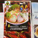 俺をなめるな🍜 鬼激辛