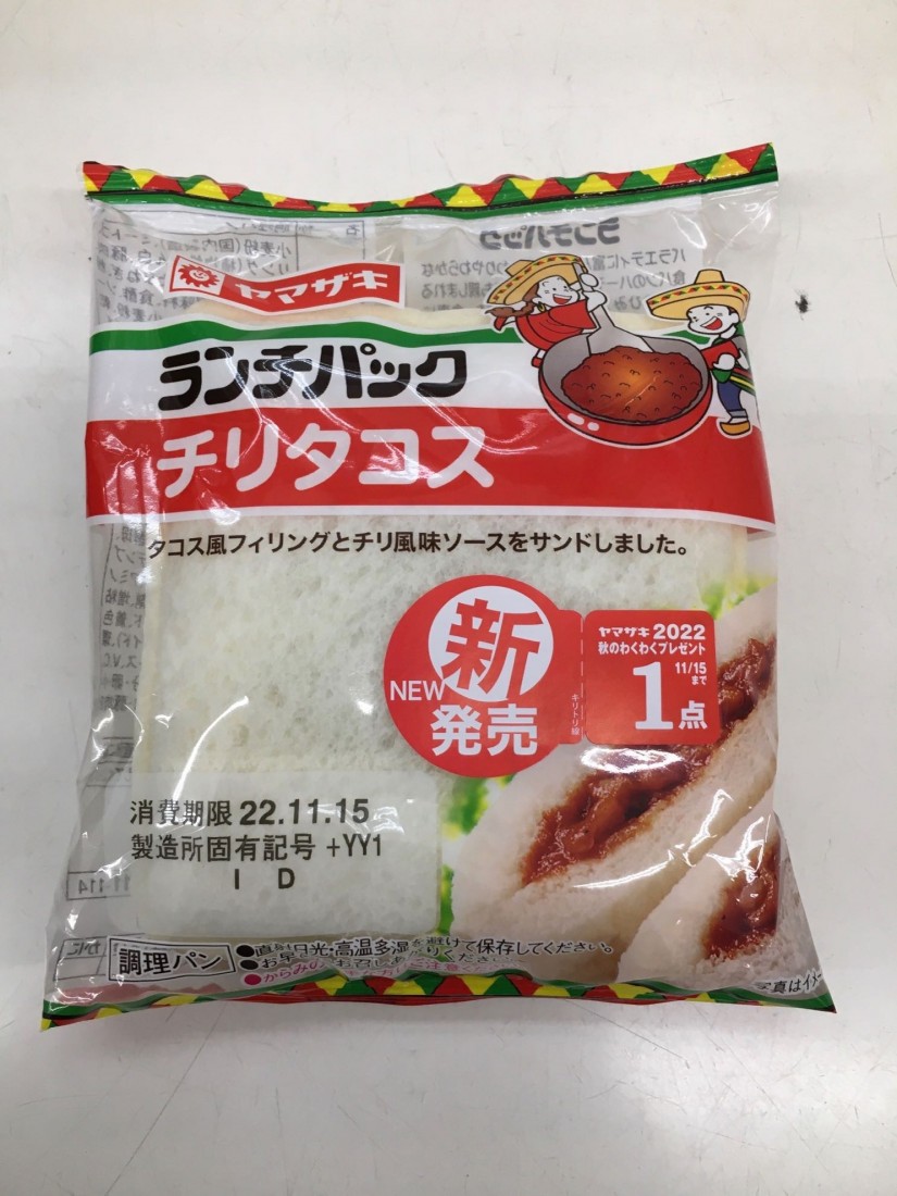 ランチパック  チリタコス