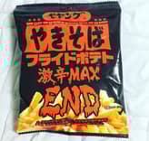 ペヤングやきそばフライドポテト激辛MAX END