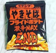 ペヤングやきそばフライドポテト激辛MAX END