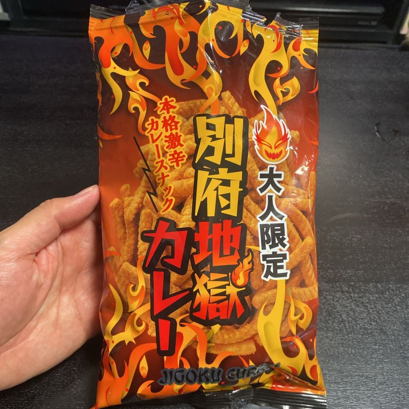 別府地獄カレー 本格激辛スナック