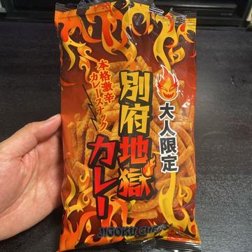 別府地獄カレー 本格激辛スナック