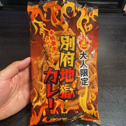 別府地獄カレー 本格激辛スナック