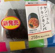 ヤンニョムチキンキンパ