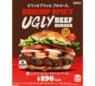 シュリンプ・スパイシーアグリービーフバーガー なし