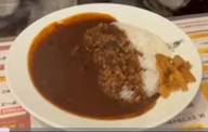 ぼっけぇカレー 激辛