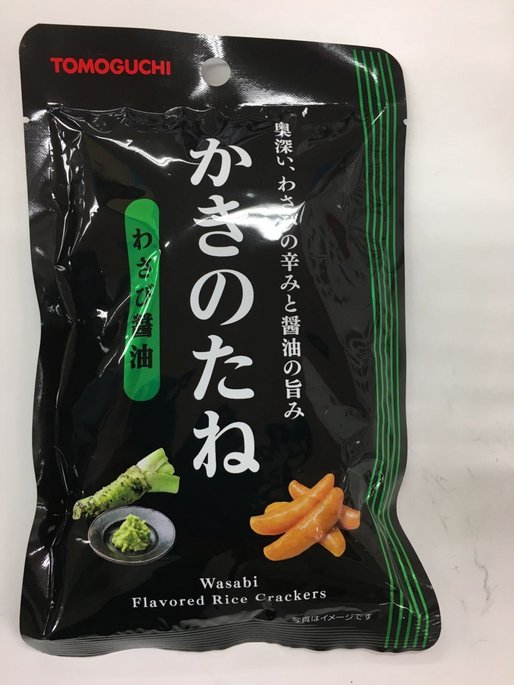 かきのたね　わさび醤油 辛味の強い