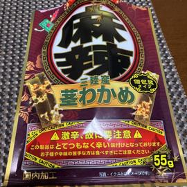 麻辣茎わかめ
