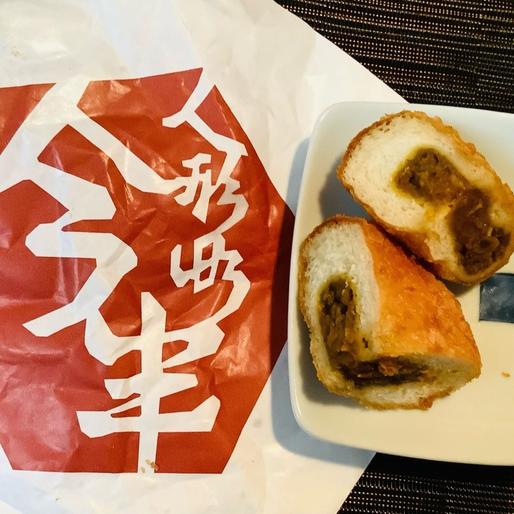 黒毛和牛入りカレーパン